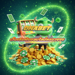 เจาะลึกความน่าสนใจของ DNABET แพลตฟอร์มที่ตอบโจทย์คอเสี่ยงโชค